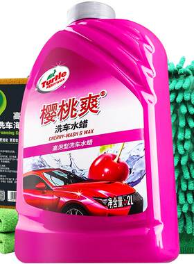 龟牌洗车液水蜡白车泡沫清洁4斤