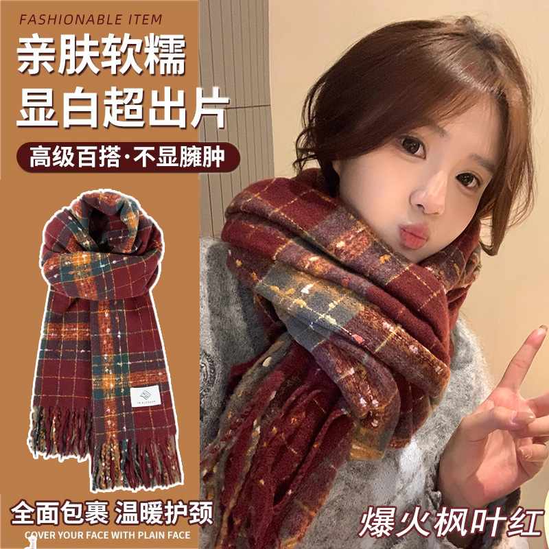 格子围巾女2025冬季新款仿羊绒围脖韩系节日氛围感百搭学生送礼物