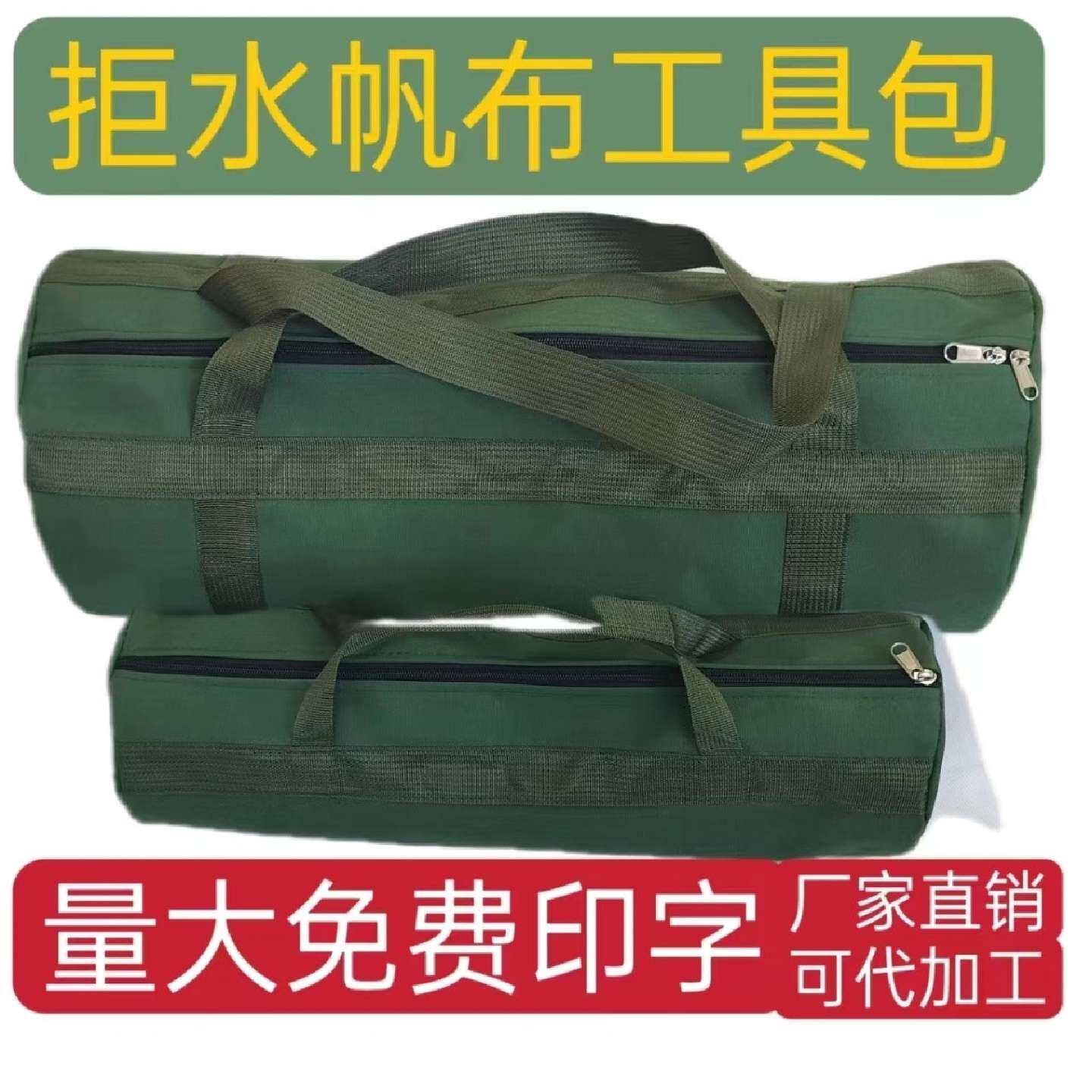 拒水帆布工具包电工包随车包汽修手提包收纳袋多功能包便携式