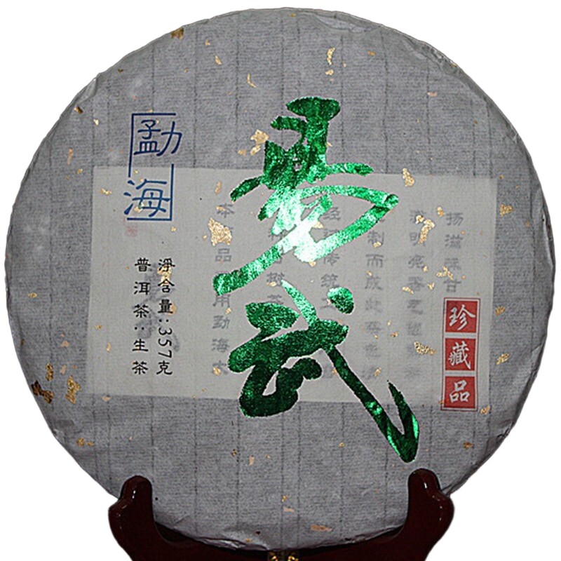 易武357g七子易武生茶明前茶357g