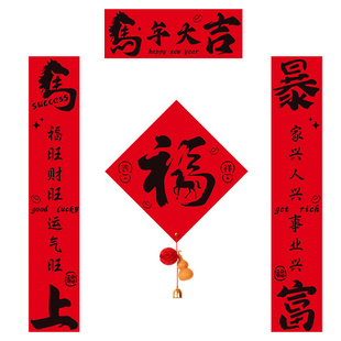 2026新款马年创意磁吸对联春节入户门联新年福字门贴过年装饰春联