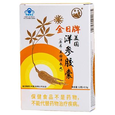 金日美国洋参胶囊0.5g/粒单盒