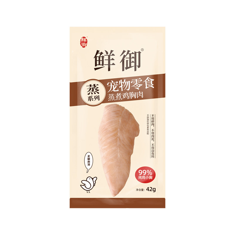 蒸煮鸡胸肉鲜御猫狗通用