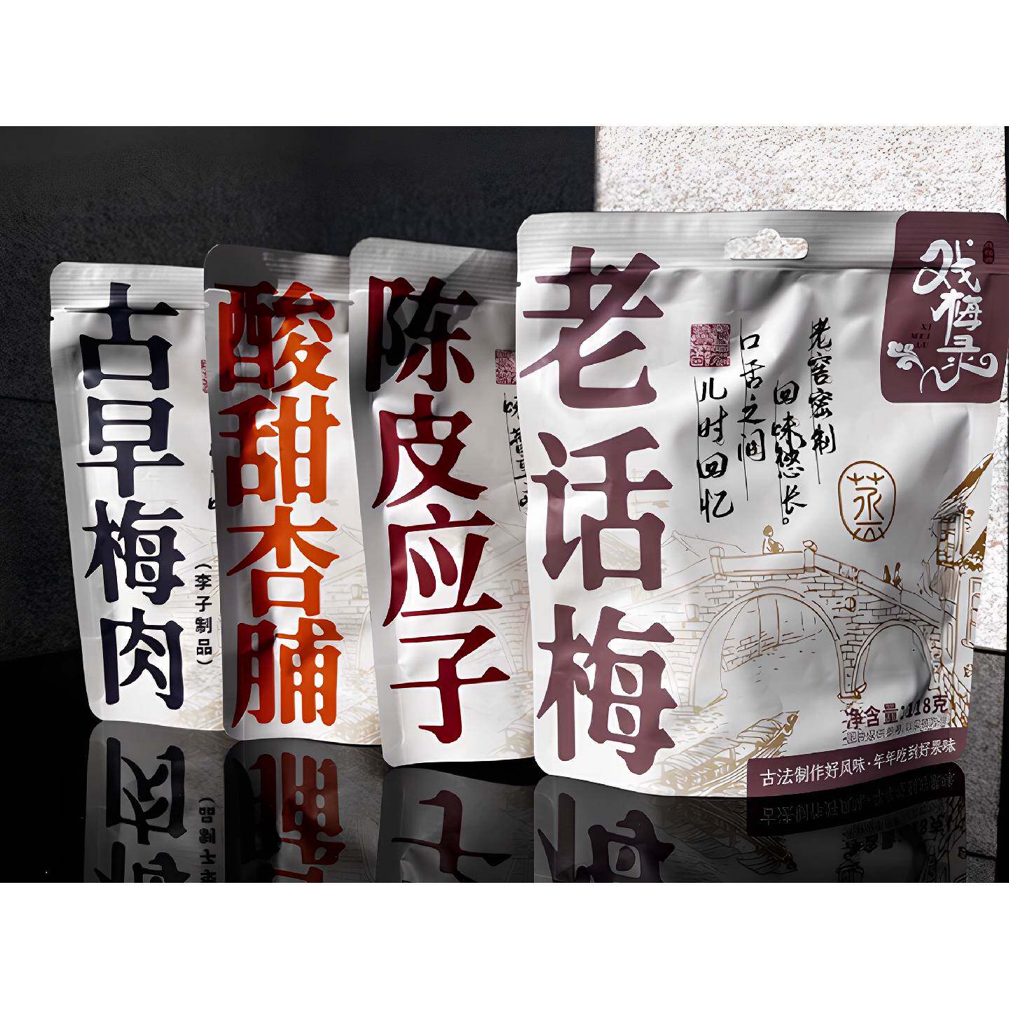 古早梅肉陈皮应子老话梅酸甜杏脯蜜饯果脯果干休闲零食小吃