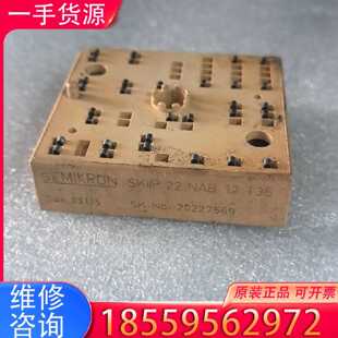【询价】SKIIP22NAB12T35适用