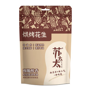 苏太太花生带壳420g原味真空包装核桃味熟花生米下酒菜零食小吃