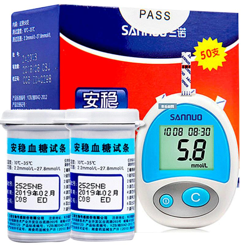 安稳血糖试条三诺家用电子血糖测试仪可调码医用安稳型血糖试纸