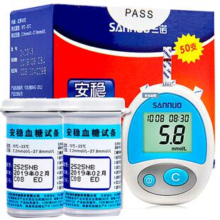 安稳血糖试条三诺家用电子血糖测试仪可调码医用安稳型血糖试纸