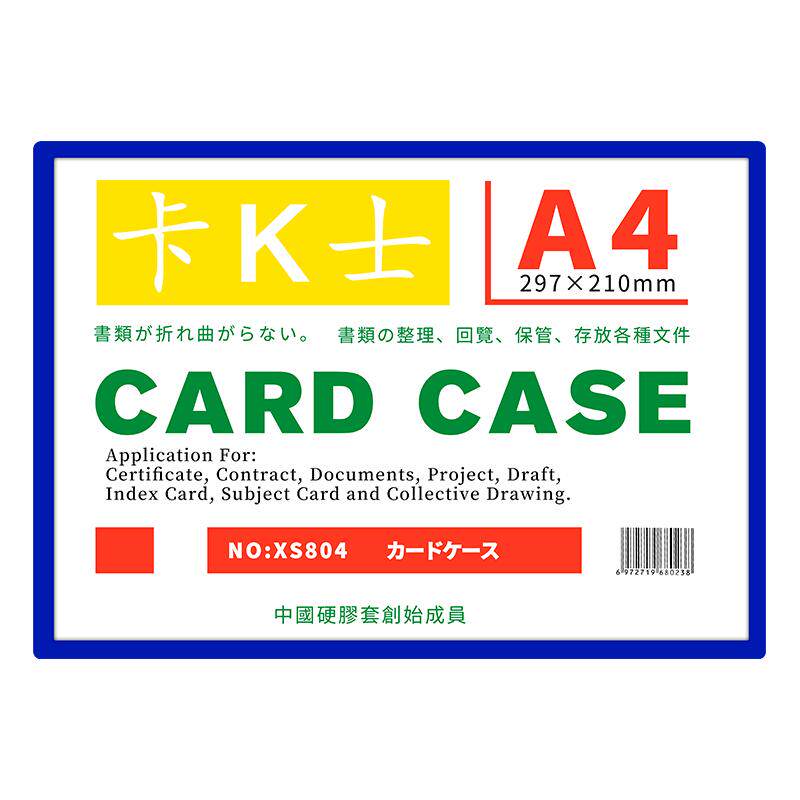 【特厚50个装】卡K士磁性硬胶套