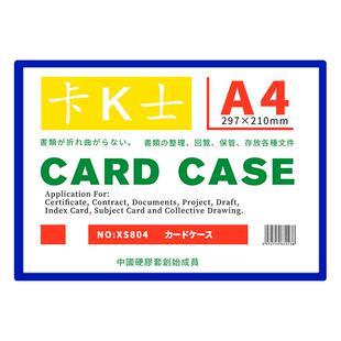 磁性卡套卡k士a4硬胶套软磁贴透明文件套标识卡广告牌展示牌墙贴文件袋营业执照保护套PVC证件套冰箱磁贴D1