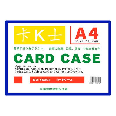 【特厚50个装】卡K士磁性硬胶套