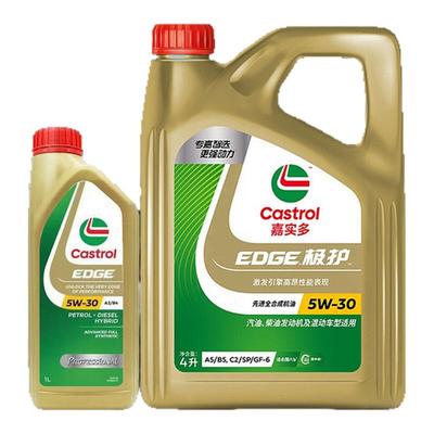 正品嘉实多极护5w30全合成机油SP