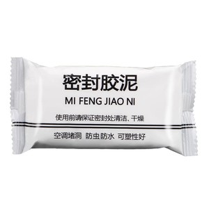 老鼠洞堵塞堵洞神器防老鼠封补老鼠洞水泥空调洞密封胶泥家用防鼠