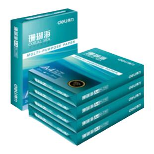 得力珊瑚海a4打印纸白令海70g80克5包办公整箱包邮加厚草稿复印纸