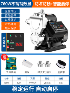 新I全屋数显自吸泵增压泵家用全自动抽水泵机自来水管道加压水品