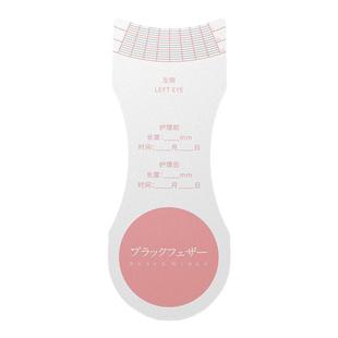 黑之羽角蛋白翘睫术烫睫毛工具冷烫芭比翘睫套盒睫毛提升药水试剂