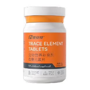 普安特微量元素狗狗猫咪厌食金毛泰迪犬用防狗吃屎异食癖宠物营养