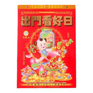 2025年己巳蛇年手撕老黄历挂历通胜皇历日历老式黄道吉日万年历