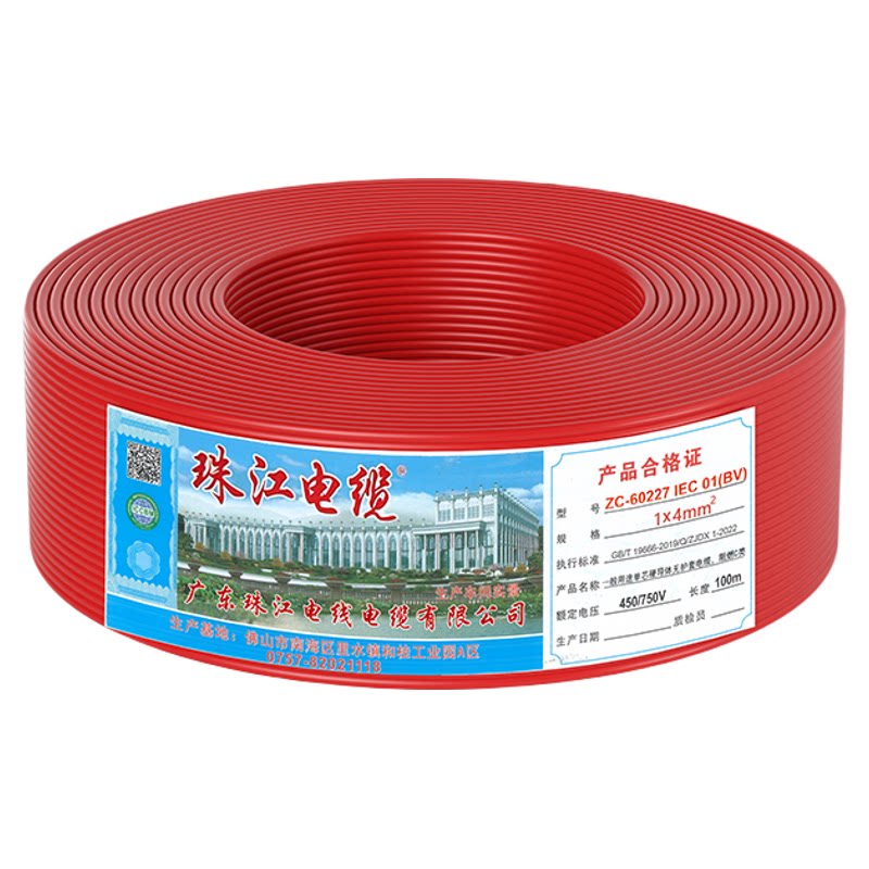 珠江电线国标BVV阻燃纯铜芯电缆