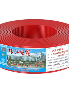 珠江电线国标BVV阻燃纯铜芯电缆