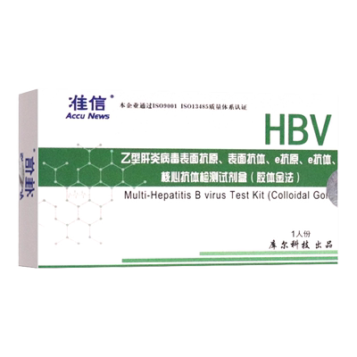 准信HBV乙肝五项快速检测试纸-新