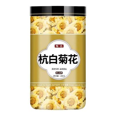 杭白菊花官方旗舰店正宗杭州菊花正品桐乡胎菊白菊花枸杞金银花茶