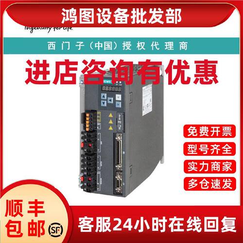 议价6SL3210-5FB10-8UF0西门子V90200-240 V 驱动器电机：0.75 kW