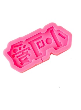 儿童硅胶模具小王子小天使翻糖