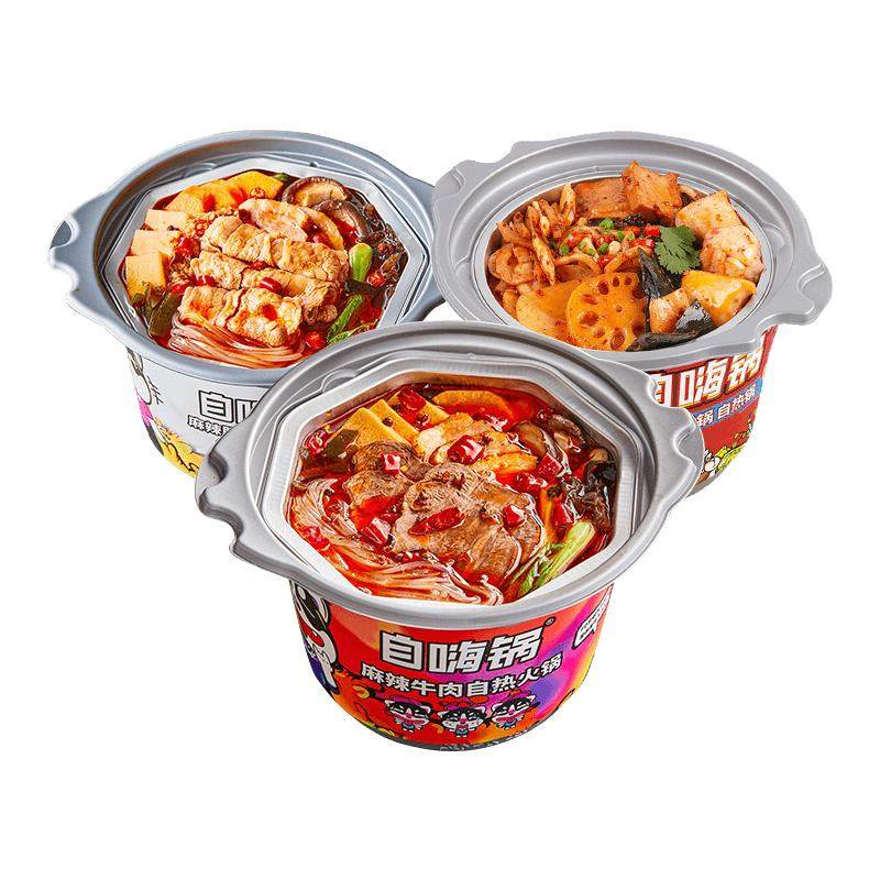 麻辣牛肉火锅桶装自嗨锅