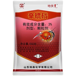 辛硫磷颗粒剂3%辛硫麟杀虫剂杀害虫土蚕蛴螬土壤害虫农药杀虫水剂