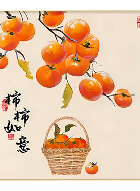 柿柿如意寓意好入户餐厅装饰画