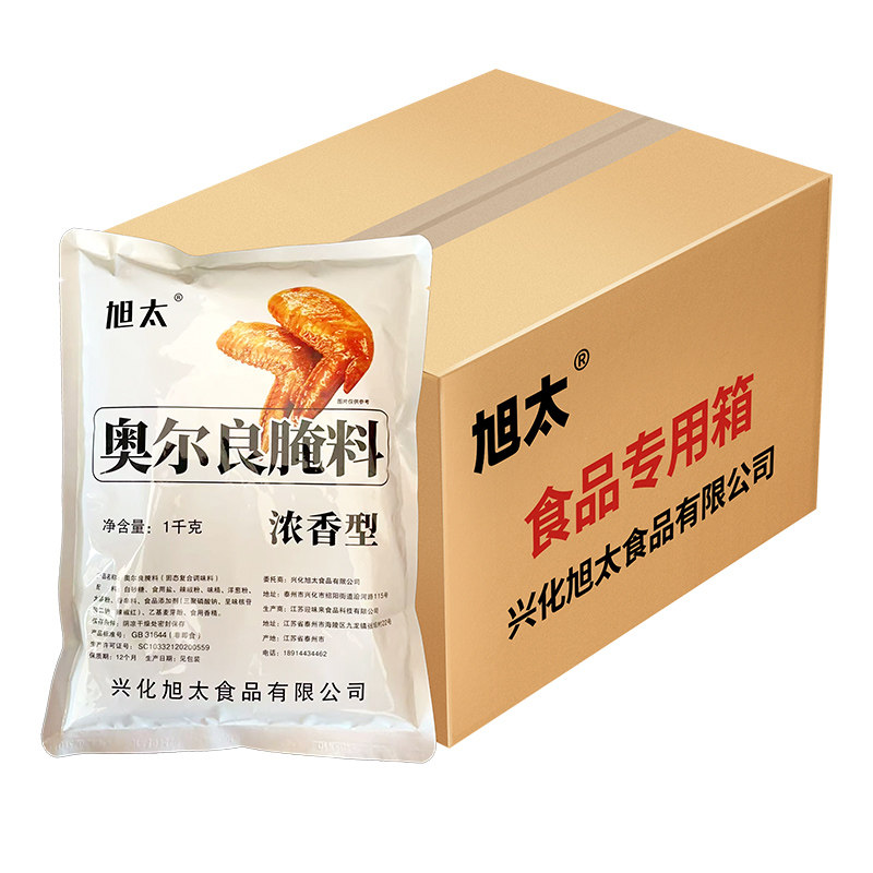 商用整箱旭太40斤奥尔良腌料
