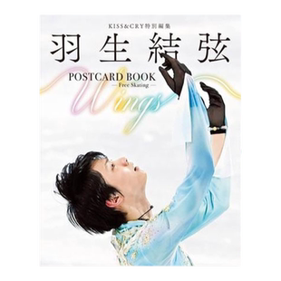 现货【外图日版】羽生结弦写真集 KISS&CRY特別編集　羽生結弦POSTCARD BOOK Wings -Free Skating-（仮）