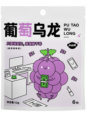 小山弄冷泡茶包袋泡茶茉莉花茶