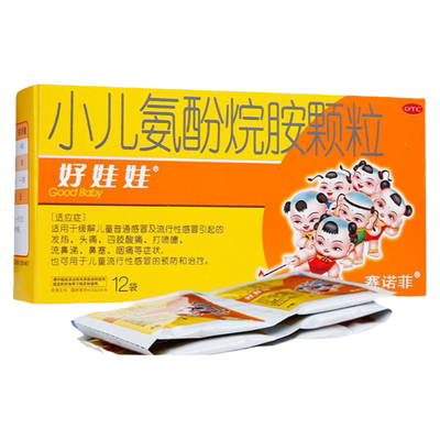 【好娃娃】小儿氨酚烷胺颗粒4g*2袋/盒头痛发热咽痛鼻塞流鼻涕