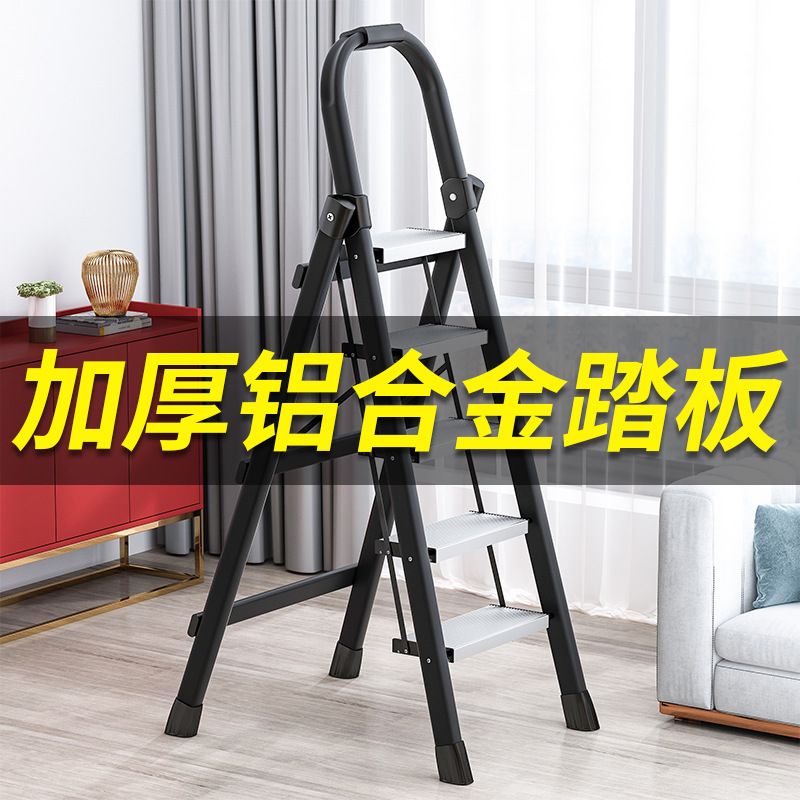 梯子家用折叠室内多功能人字步梯安全加厚伸缩便捷铝合金踏板楼梯