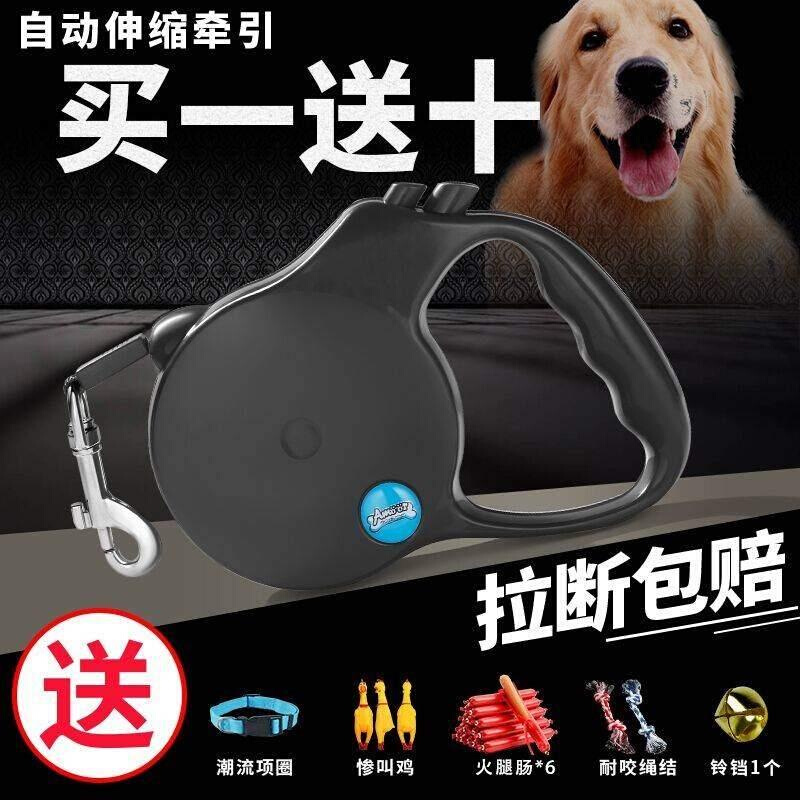 6米可选 狗狗牵引绳自动伸缩狗链泰迪小型中型犬狗绳子宠物用品
