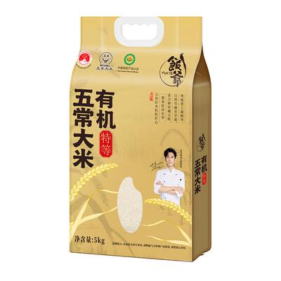 饭爷有机大米五常大米