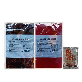 良厨重庆商用火锅鱼底料椒麻鱼料麻辣太安鱼泡椒鱼开店配方调料