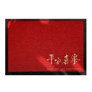 大江门口地垫新中式入户门脚垫家居玄关橡胶垫地毯丙纶客厅防滑垫