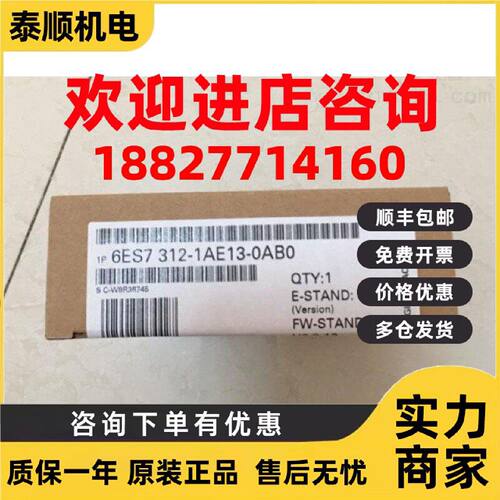 议价全新6ES7312-1AE13-0AB0西门子CPU312MPI原装PLC6ES73121AE14