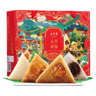 五芳斋粽子礼盒蛋黄肉粽蜜枣豆沙甜粽咸嘉兴特产端午团购正品送礼
