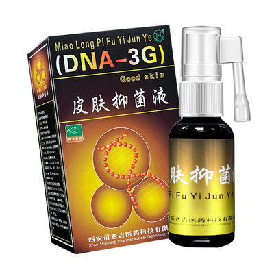 苗龙皮肤抑菌液喷剂20ml日常清洁护理原名选立克抑菌喷雾剂