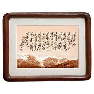 清平乐六盘山毛泽东书法诗词摆件字画办公室书房毛主席挂画摆台画