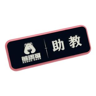 LED发光胸牌KTV酒吧高档胸牌定制台球助教工号牌代驾灯别针式工牌