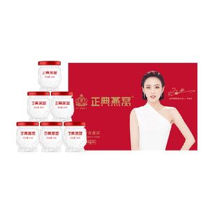 正典燕窝即食燕窝50%小红盒45g*6瓶冰糖燕窝孕妇滋补营养品礼物