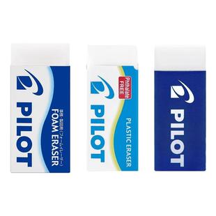 日本百乐ER-F6文具用品橡皮擦泡沫橡皮铅笔擦素描绘画橡皮小学生