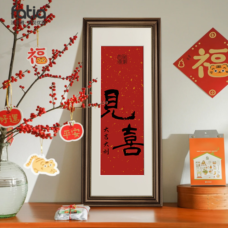 见喜新中式喜庆装饰画入户玄关挂画法式中国风餐厅书房摆画字画