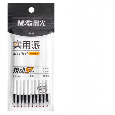 晨光按动ST头实用派笔芯0.5黑笔