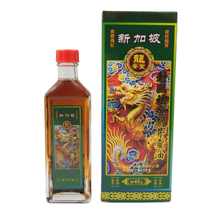 包邮香港 新加坡龙安堂龙安堂封湿祛痹刺骨灵油45g舒筋活络破痛油